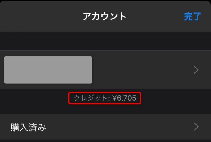 Iphoneでクレジットとapple Id残高が正しく表示されない時の対処法 クマノタスケ